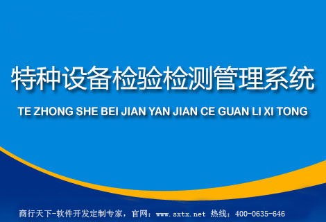 泉州產(chǎn)品交付與售后服務(wù)管理系統(tǒng) 以誠信鑄就銷售，以服務(wù)賦能管理